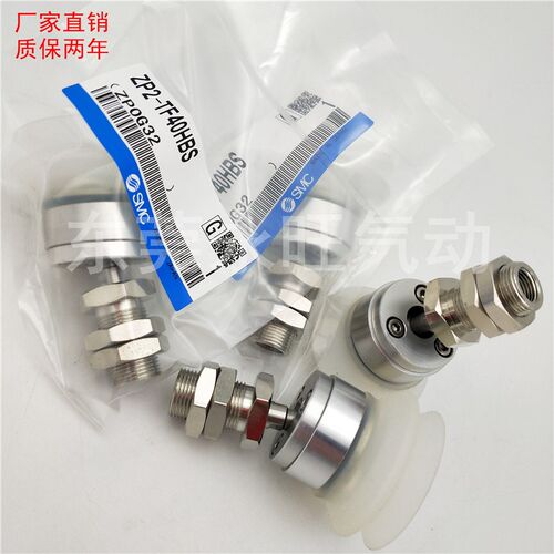 高负载真空吸盘ZP2-XF32HN 40 50 63 80 100 125头可摆动带连接器