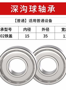 深沟球加厚轴承62215 62216 62217 62218 62219 62220 RS