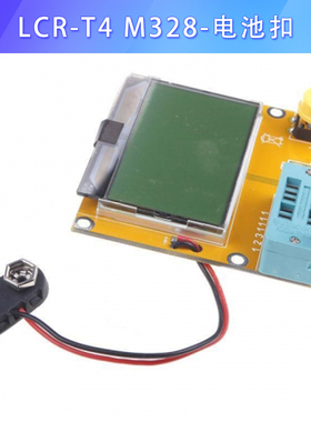 晶体管测试仪 LCR-T7 全彩屏图形显示 1.8寸成品二极管电容测试仪