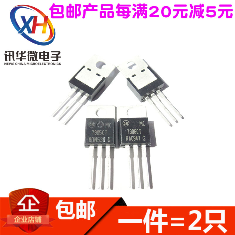 TO-220 三端稳压器  MC7905CT/7906/7908/7912/7915/7918/7924CT