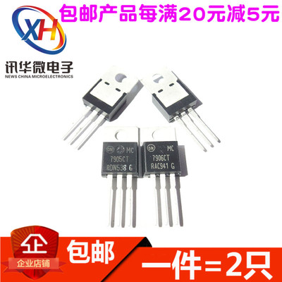 TO-220 三端稳压器  MC7905CT/7906/7908/7912/7915/7918/7924CT