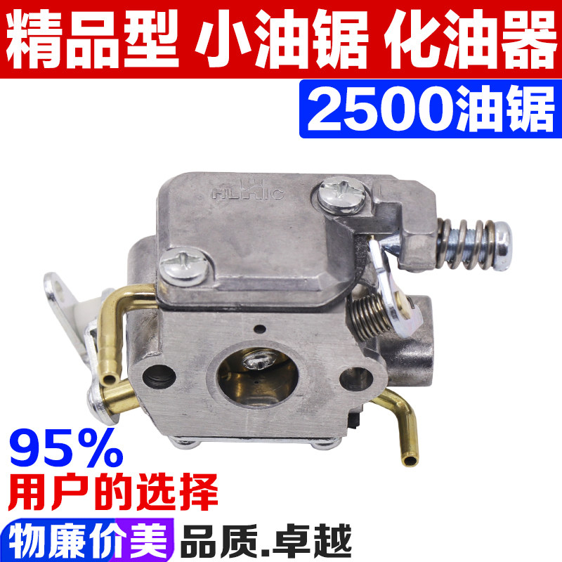 正品汽油锯化油器配件原厂52/58/59伐木小油锯进口化油器通用2500