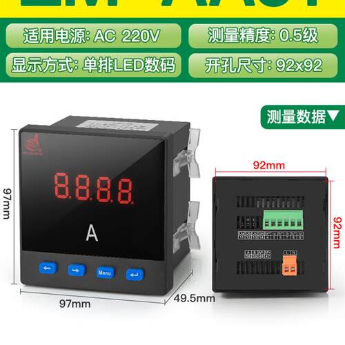 指明单相智能交流电流表三相交流电压表ZM-AV3AV23/RS486通讯液晶