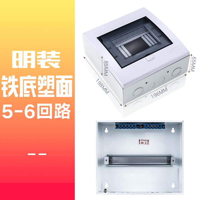 明装回路配电箱家用防水强电箱塑料暗装电L箱盒空气开关盒子电控