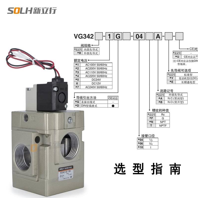 二位三通气动电磁阀真空低压先导式座阀控制气阀VG342-4G-10 5G3G