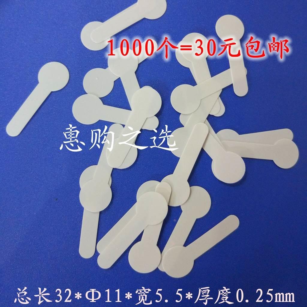 现货白色PVC纽扣电池绝缘片、垫片、5号电池7号绝缘片1000个=30元