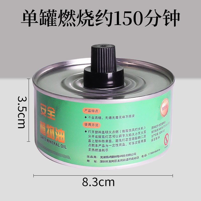 一次性新款环保油燃料罐酒精灯安全环保无异味煮茶小火锅烤鱼加热图片