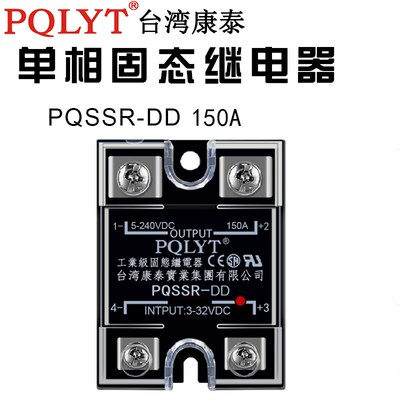 康泰PQ SSR-DD 单相 固态继电器 10A 25A 40A 60A 80A 100A直控直
