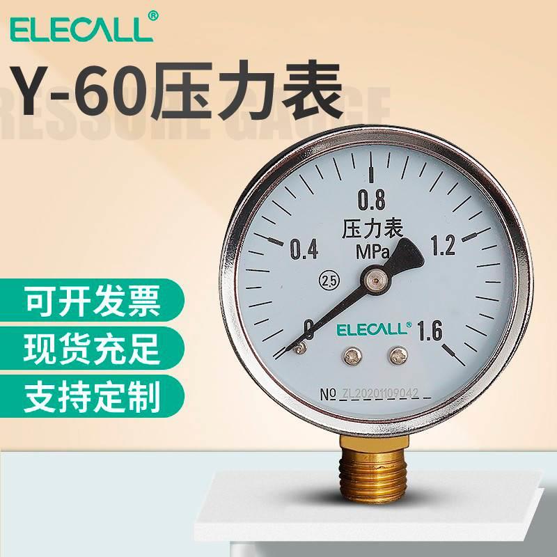 压力表Y-60水压气压油压表压力计1.6MPa高精度轴向径向机械压力表