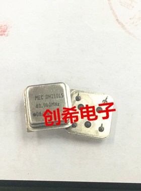 正方形40.96M直插有源晶振   40.96MHZ  半尺寸 40.960MHZ