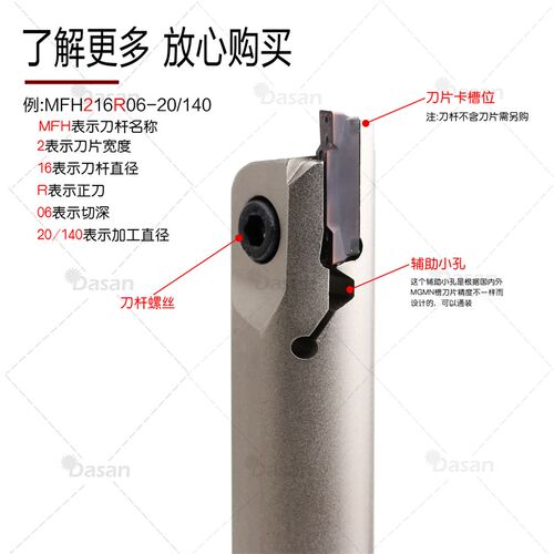 内孔螺钉式端面切槽刀杆MFH216R/L06-20/140MFHR220 320-25/140