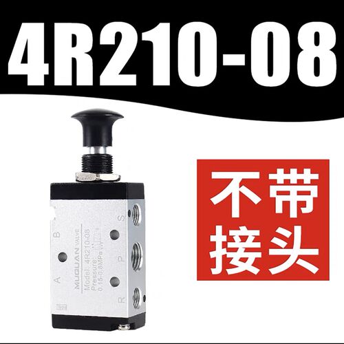气动开关手动阀4H210-08二位五通手扳阀4R210-08气缸开关4HA230C