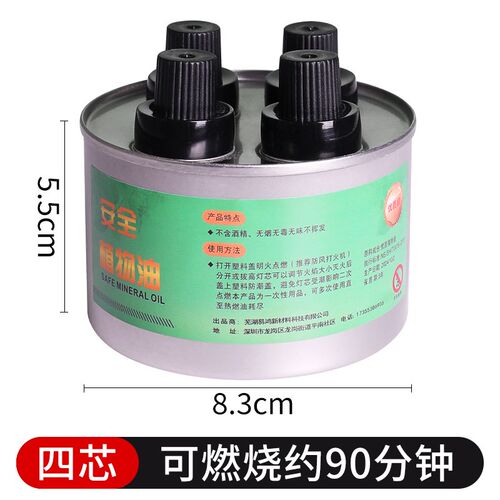 一次性酒精灯小火锅环保油燃料四头油灯煮茶燃料罐安全烤鱼酒精炉