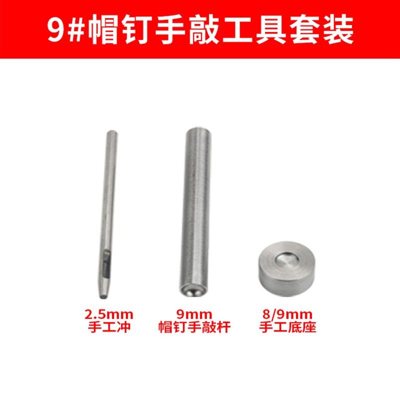 铆钉安装工具手敲 帽钉 工具箱包鞋扣金属双面撞钉蘑菇钉手压模具,包装,五金配件包装,淘宝优惠券,粉丝福利购,淘宝优惠卷