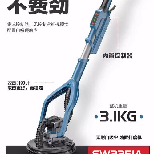 槽王无刷打磨机  墙面打磨机
