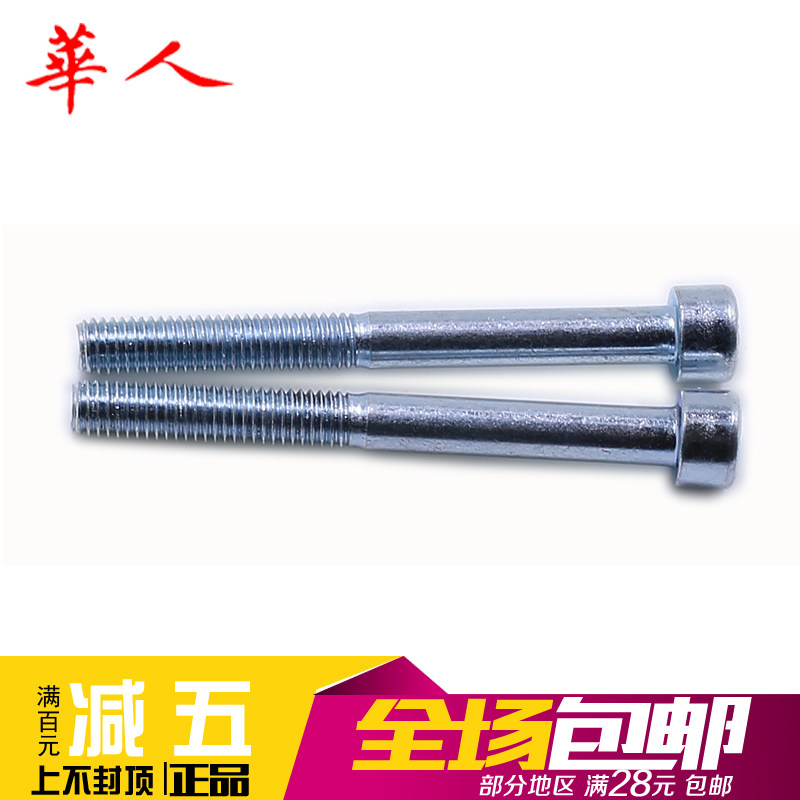 M3 M4 M5 8.8级镀锌圆柱头内六角螺钉杯头螺丝*8/10/12/16-50,童装/婴儿装/亲子装,儿童装饰手表,淘宝优惠券,粉丝福利购,淘宝优惠卷