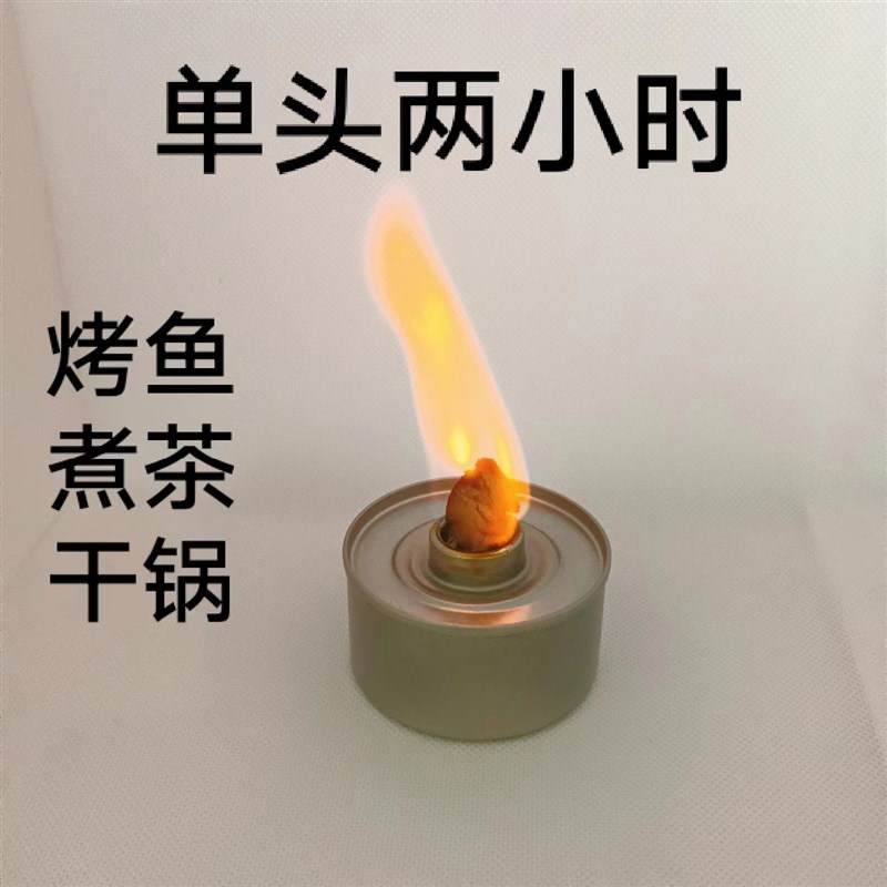 环保油燃料罐小火锅燃料烤鱼燃料外卖燃料罐固体酒精灯加热酒精图片