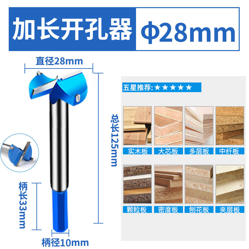 木工专用开孔器三刃合页木门装锁桌面铰链35mmQ木板打孔手电钻扩