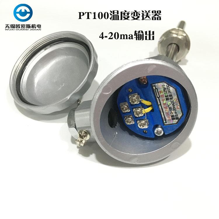 温度变送器 WZP-230 130 热电阻 PT100热电阻 热电偶M27*2 4-20ma
