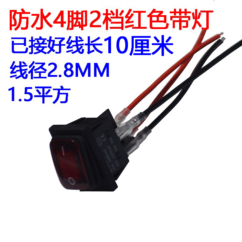 KCD4-201翘板开关船形翘板电源按钮2/3两/三档4/6六脚开关30A带线