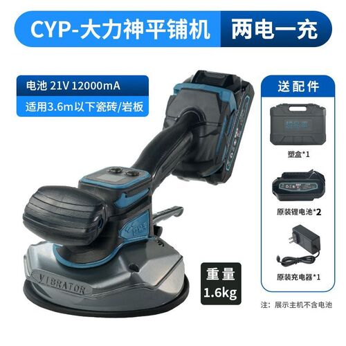 超易平瓷砖平铺机振动器贴砖机大功率专业贴砖神器铺地砖墙砖工具