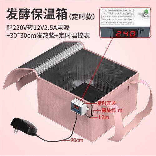 恒温发酵箱家用发面神器加热垫馒头面团酸奶米酒智能控温保温醒发