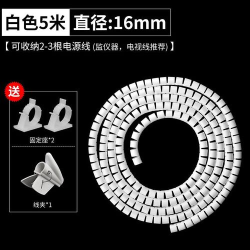 电线包线管束线管绕线器绑线收纳集线管保护套理线器固定整理神器