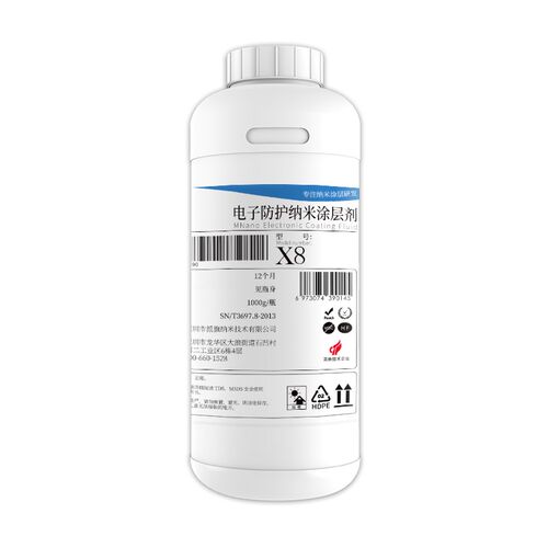 纳米涂层剂X5c/X8c电路板PCBA防水疏水耐盐雾腐蚀耐湿热无气味
