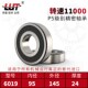 2RS LUT深沟球轴承 6019 180118内径95mm外径145mm厚24mm高速电机