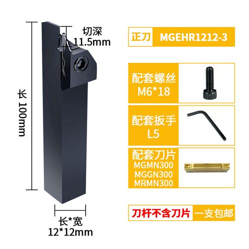 数控外径切断切槽切刀刀杆MGEHR2020-割刀车床刀具加长外圆车刀杆