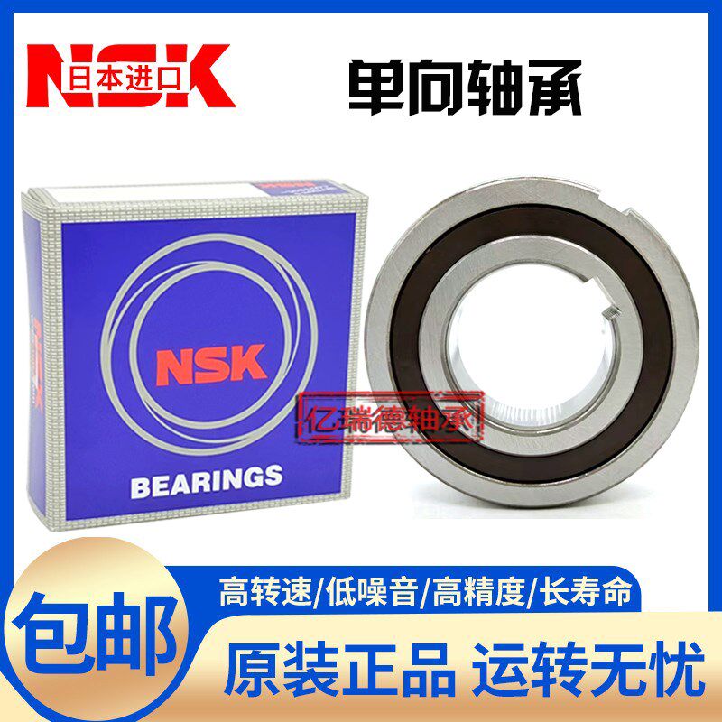 进口单向轴承BB CSK20 CSK25 CSK30 CSK35 CSK40 P/PP K KK