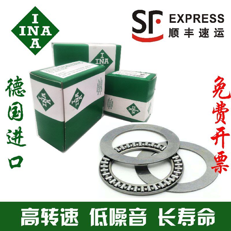 原装进口INA平面滚针轴承AXK1730 2035 2542 3047 3552 4060 4565