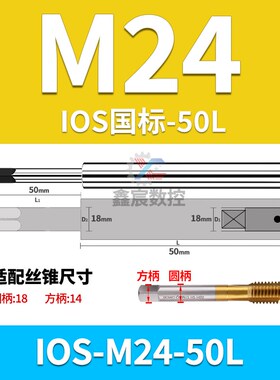 丝锥延长杆器50150 200L加长套筒丝攻加长杆加长丝锥连接杆变径套