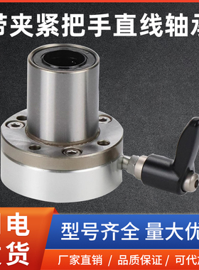 带夹紧把手锁紧直线轴承LHRC/LHRCWM/LHRLC/LHRLCWM16 20 25 30