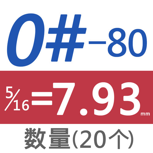 0#-80牙2#4#6#8#10#-32牙304不锈钢美制内六角螺丝/螺钉/英制螺栓