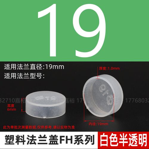 快装盖KF系列卡盘接头盖CF堵头液压油管白色透明塑料真空法兰护盖
