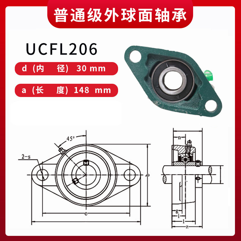 铸钢外球面轴承菱形座UCFL204 205 206 207 208 209 210