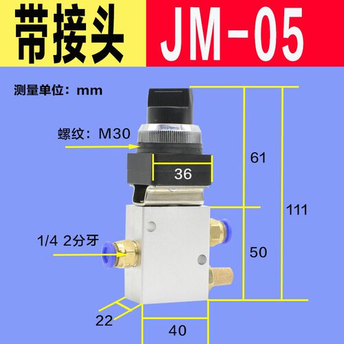 JM气缸开关机械阀JM-05-06-06A-07-08按钮手动阀气动阀二位三通阀
