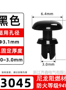 黑色尼龙R型铆钉按压式塑料铆钉塑胶PC板卡扣R2R3R4R5R6 子母铆钉