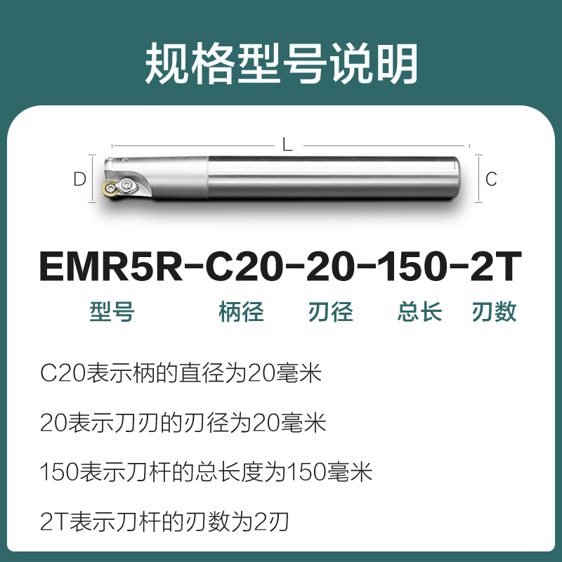 数控铣床Rb5圆鼻铣刀杆EMR-5R-20 21 25 30 35cnc加工中心立铣刀
