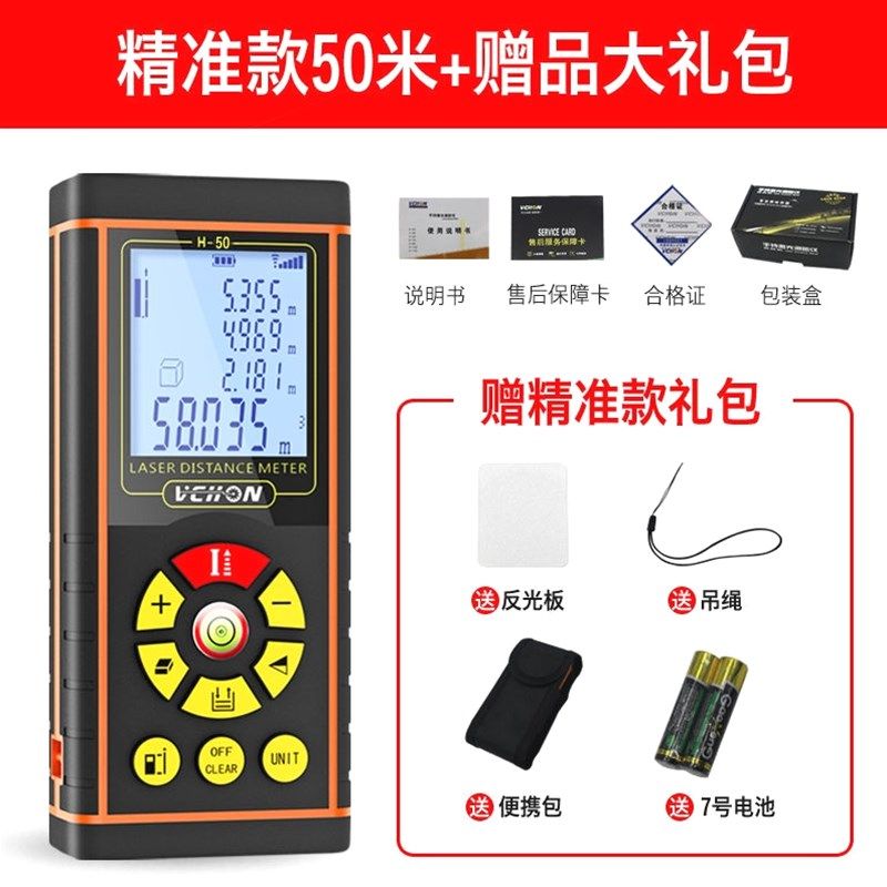 德国进口伟创激光测距仪高精度红外线手持距离测量仪量房仪电子尺