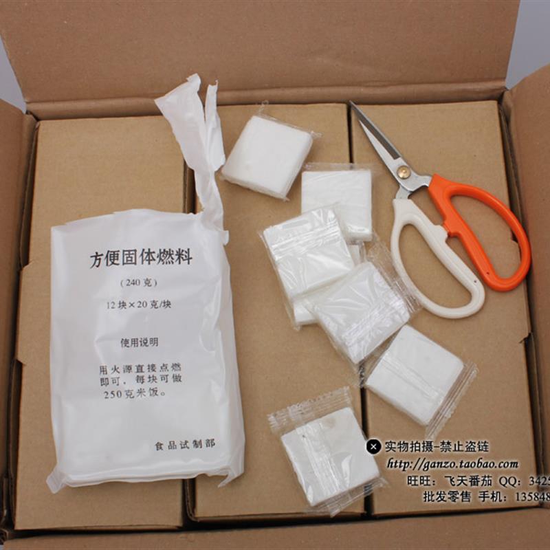 固体酒精/固体燃料咖啡燃料/酒精块/固体蜡 火锅燃料 一包12块图片