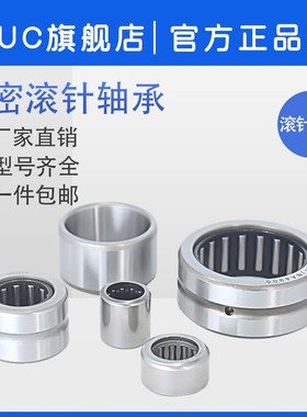 滚针轴承HK152210 TA1510 HMK1510 内径15外径22高度10mm