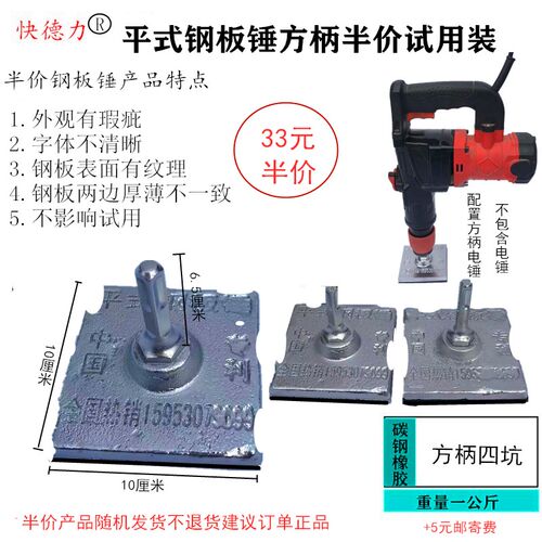 地砖平铺机震动器电锤墙地瓷砖铺贴瓦工智能工具切割机水平仪夯实