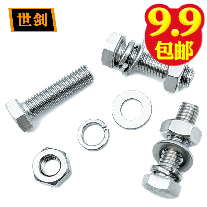 M8M10M12镀白锌4.8级外六角组合螺栓螺丝四套装平垫弹垫螺母组合,童装/婴儿装/亲子装,儿童装饰手表,淘宝优惠券,粉丝福利购,淘宝优惠卷