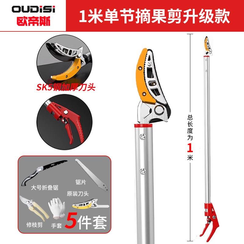 高枝剪高空修枝剪摘水果神器多功能伸缩杆省力园艺剪树枝专用剪刀