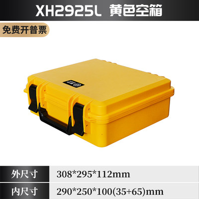 熙华五金塑料工具箱XH2925手提式大中小号仪器仪表包装箱订制内衬