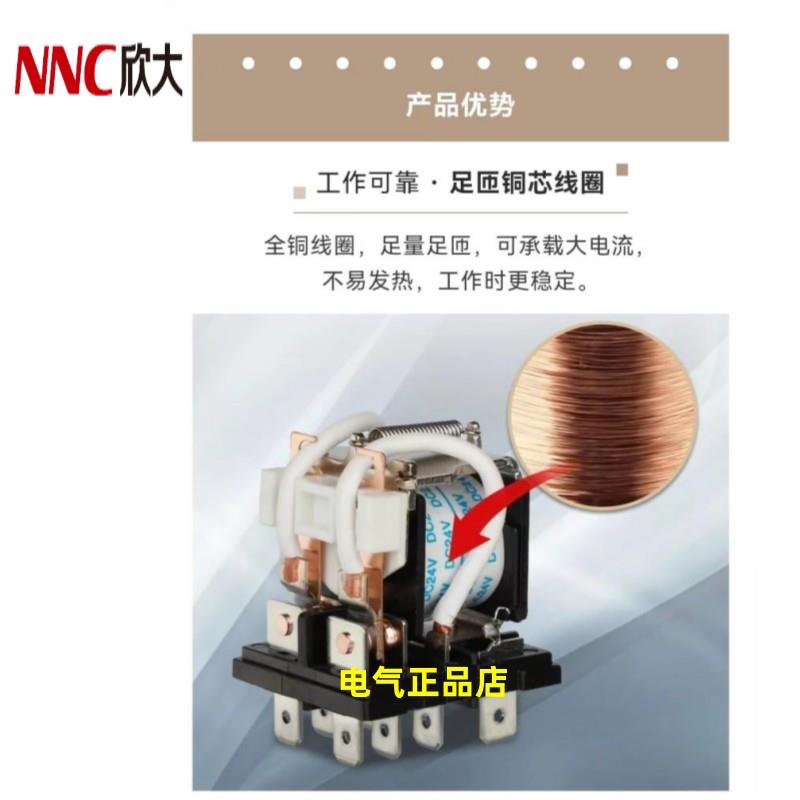 NNC欣大大功率继电器HHC71A NNC71A-2Z JQX-30F 12V 24VDC 220VAC