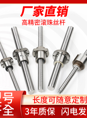 滚珠丝杆螺母套装全套直线导轨滑块滚动1605L螺杆模组2005精密丝