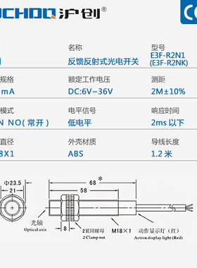 红外线传感器光电开关E3F-R2N1/NK/P1/P2/N2/Y1/Y2三线NPN常开24V
